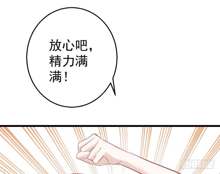 我才不是恶毒女配（麻辣女配）韩漫全集-加你一双碗筷，吃顿好的吧……无删减无遮挡章节图片 
