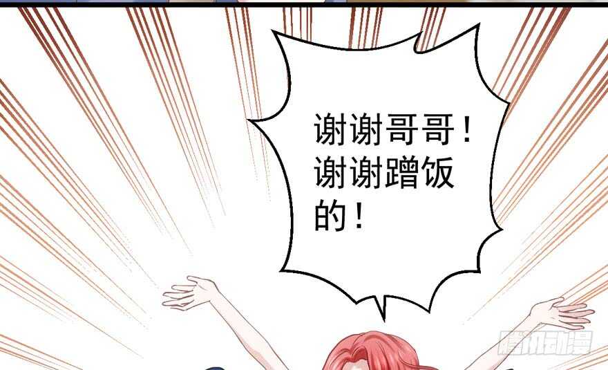 我才不是恶毒女配（麻辣女配）韩漫全集-加你一双碗筷，吃顿好的吧……无删减无遮挡章节图片 