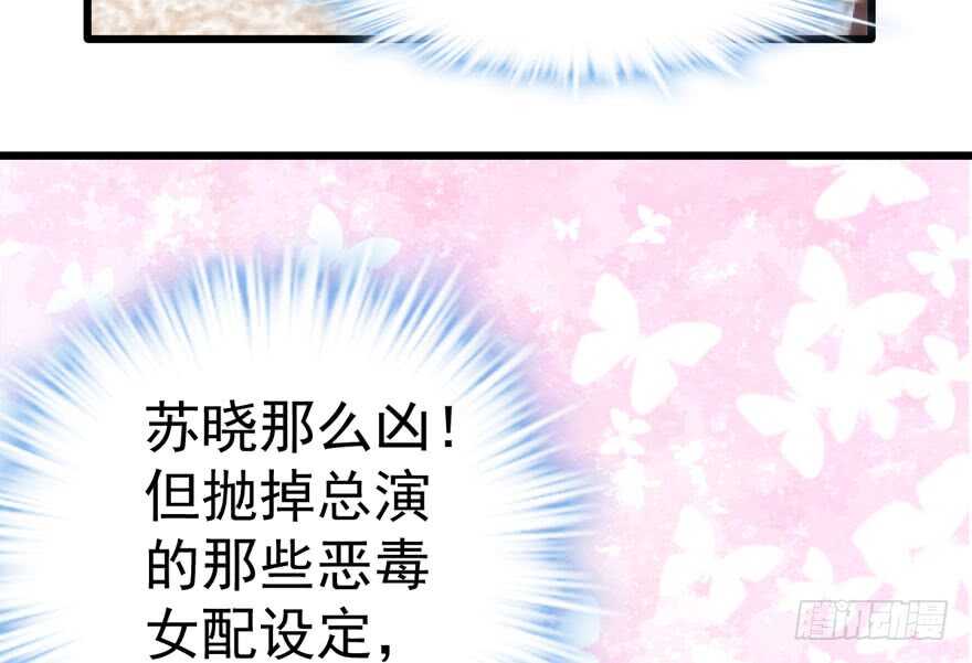 我才不是恶毒女配（麻辣女配）韩漫全集-加你一双碗筷，吃顿好的吧……无删减无遮挡章节图片 