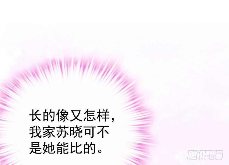 我才不是恶毒女配（麻辣女配）韩漫全集-加你一双碗筷，吃顿好的吧……无删减无遮挡章节图片 