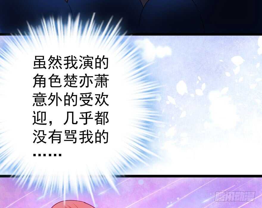 我才不是恶毒女配（麻辣女配）韩漫全集-男子气概我sandy姐无删减无遮挡章节图片 