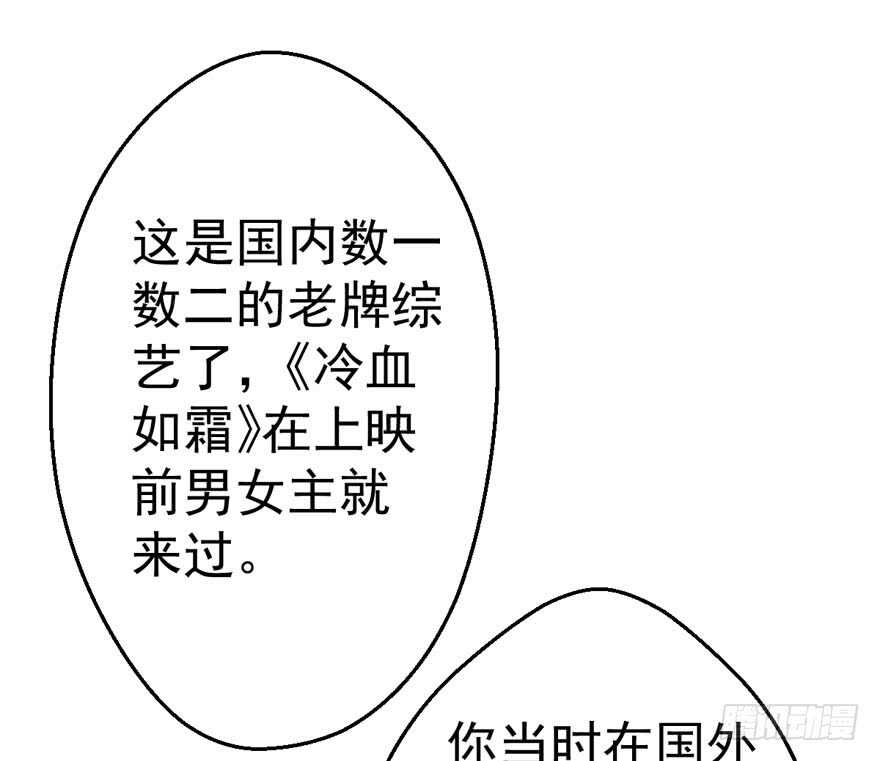 我才不是恶毒女配（麻辣女配）韩漫全集-男子气概我sandy姐无删减无遮挡章节图片 