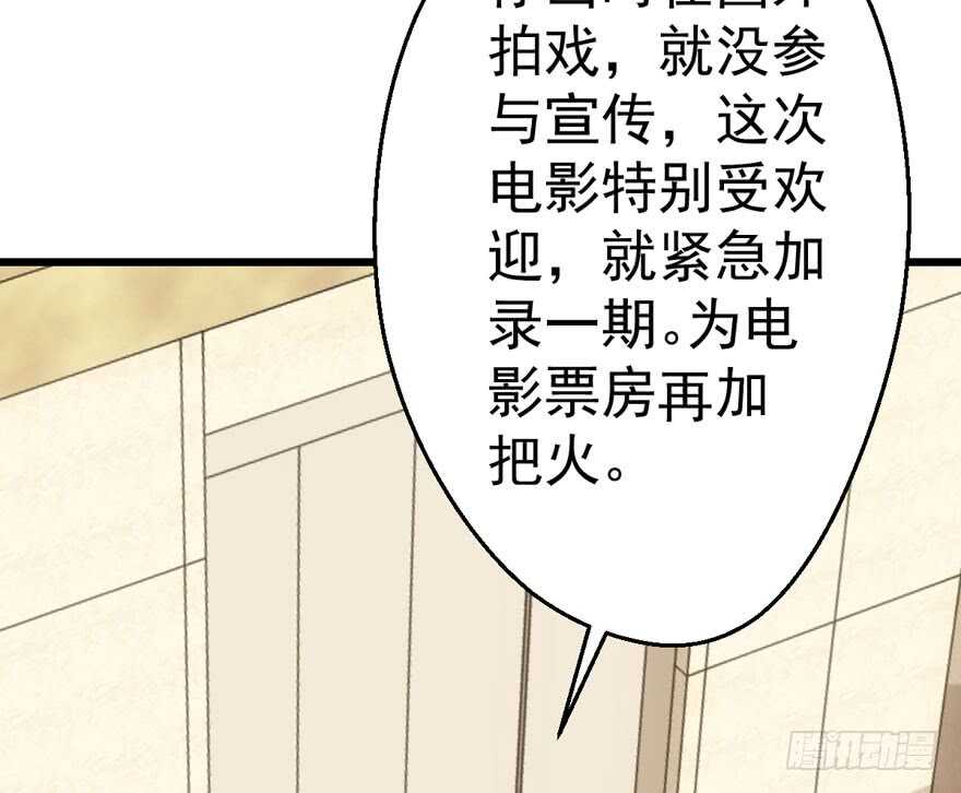 我才不是恶毒女配（麻辣女配）韩漫全集-男子气概我sandy姐无删减无遮挡章节图片 