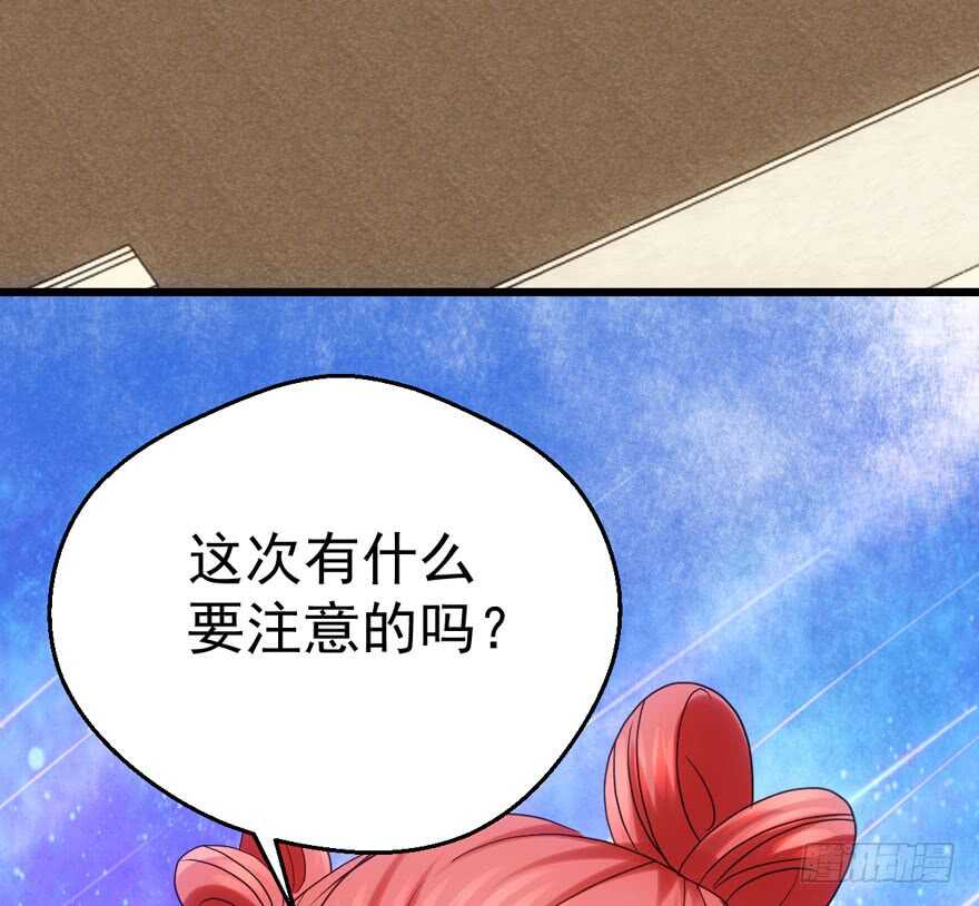 我才不是恶毒女配（麻辣女配）韩漫全集-男子气概我sandy姐无删减无遮挡章节图片 