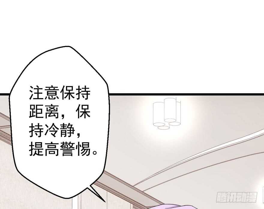 我才不是恶毒女配（麻辣女配）韩漫全集-男子气概我sandy姐无删减无遮挡章节图片 
