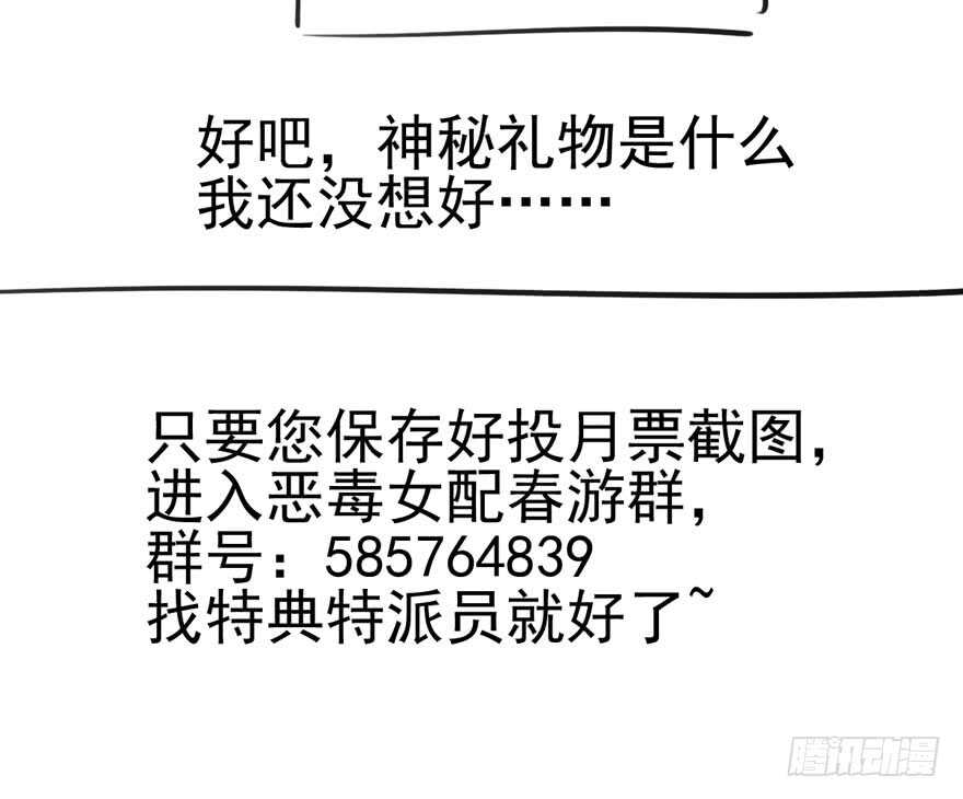 我才不是恶毒女配（麻辣女配）韩漫全集-男子气概我sandy姐无删减无遮挡章节图片 