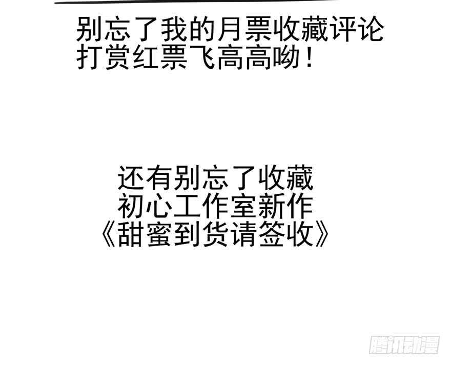 我才不是恶毒女配（麻辣女配）韩漫全集-男子气概我sandy姐无删减无遮挡章节图片 