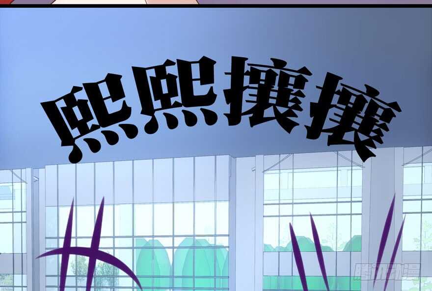 我才不是恶毒女配（麻辣女配）韩漫全集-男子气概我sandy姐无删减无遮挡章节图片 