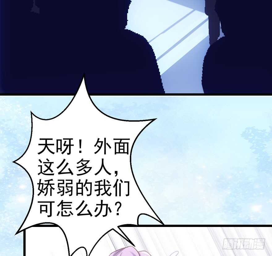 我才不是恶毒女配（麻辣女配）韩漫全集-男子气概我sandy姐无删减无遮挡章节图片 