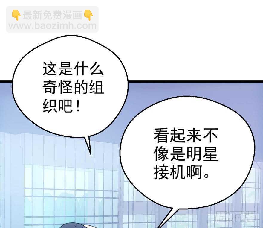 我才不是恶毒女配（麻辣女配）韩漫全集-男子气概我sandy姐无删减无遮挡章节图片 
