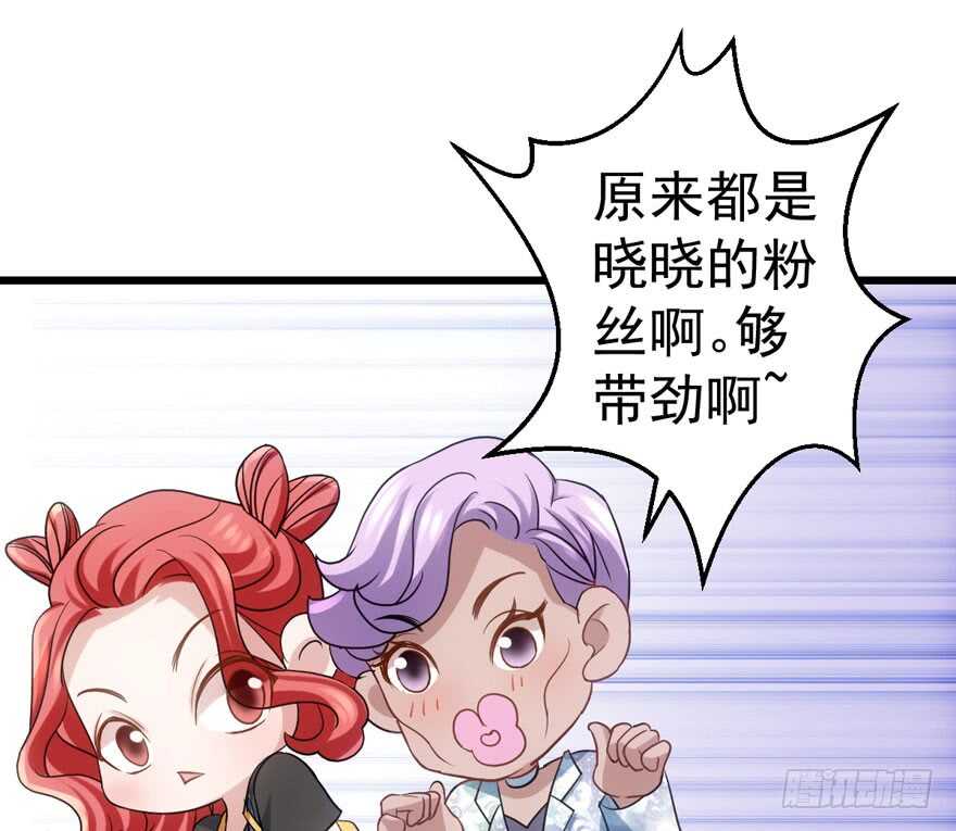 我才不是恶毒女配（麻辣女配）韩漫全集-男子气概我sandy姐无删减无遮挡章节图片 