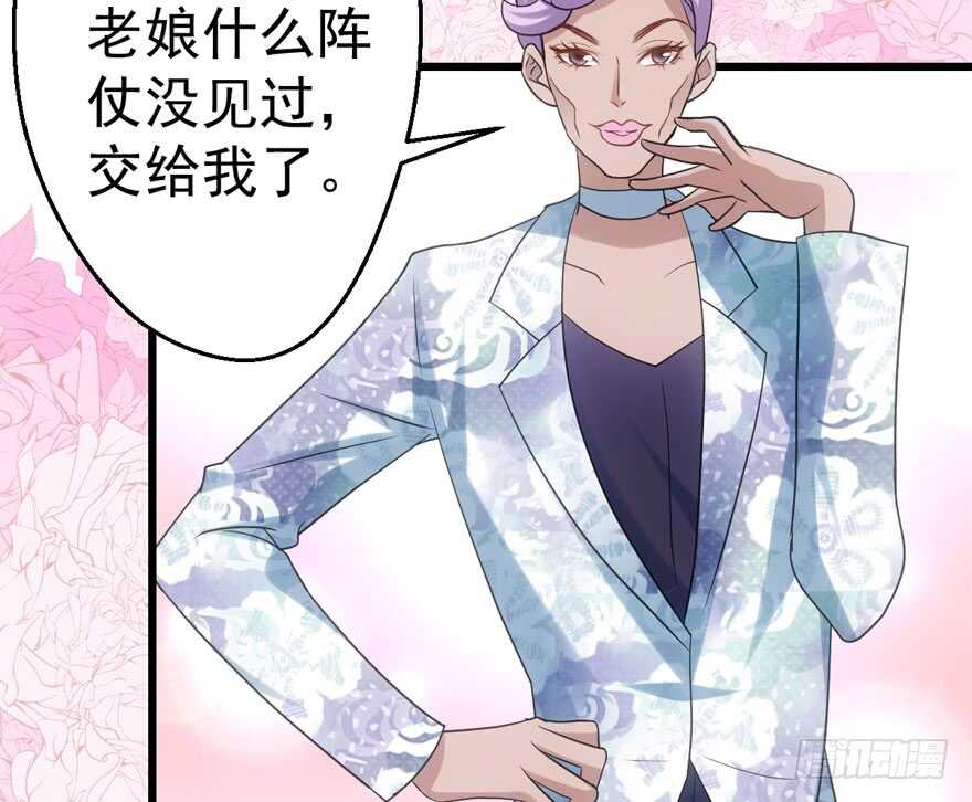 我才不是恶毒女配（麻辣女配）韩漫全集-男子气概我sandy姐无删减无遮挡章节图片 