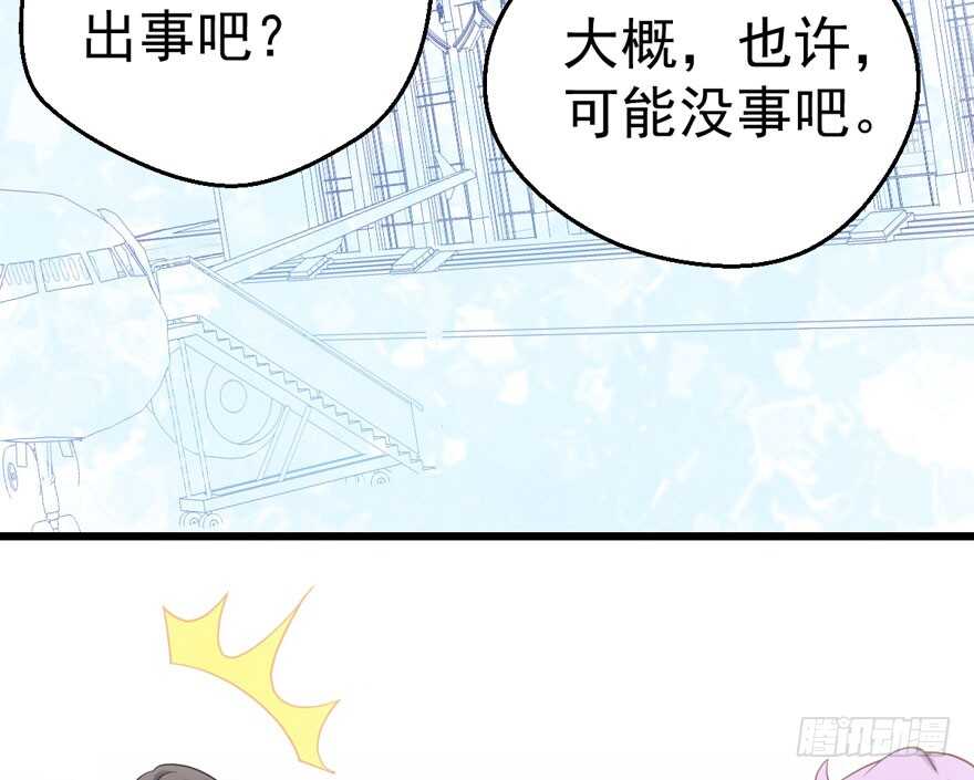 我才不是恶毒女配（麻辣女配）韩漫全集-男子气概我sandy姐无删减无遮挡章节图片 