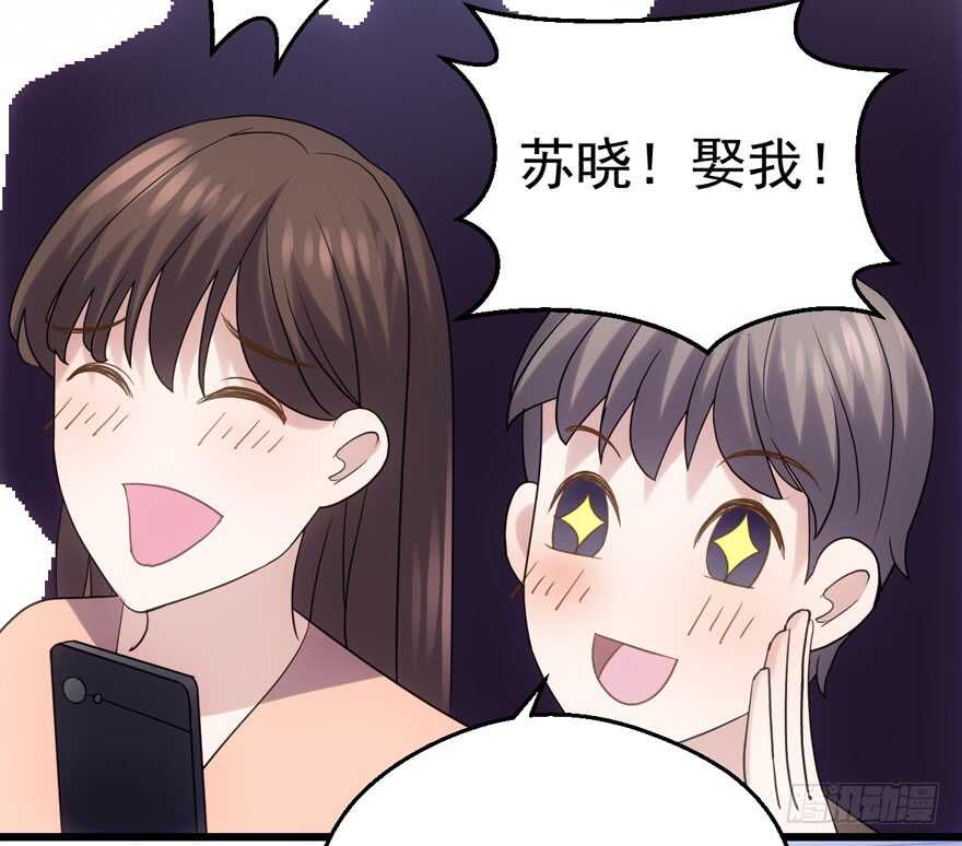 我才不是恶毒女配（麻辣女配）韩漫全集-男子气概我sandy姐无删减无遮挡章节图片 
