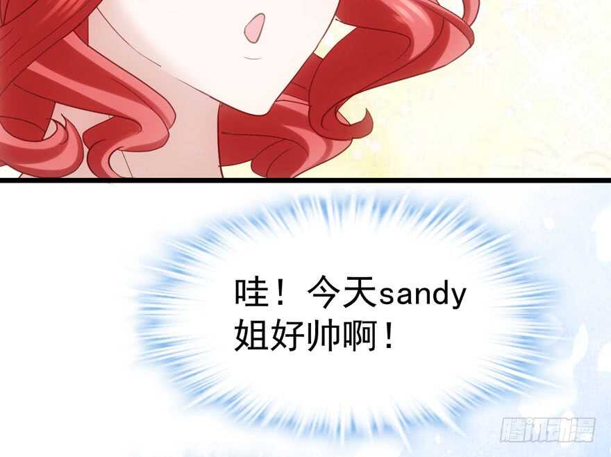 我才不是恶毒女配（麻辣女配）韩漫全集-男子气概我sandy姐无删减无遮挡章节图片 