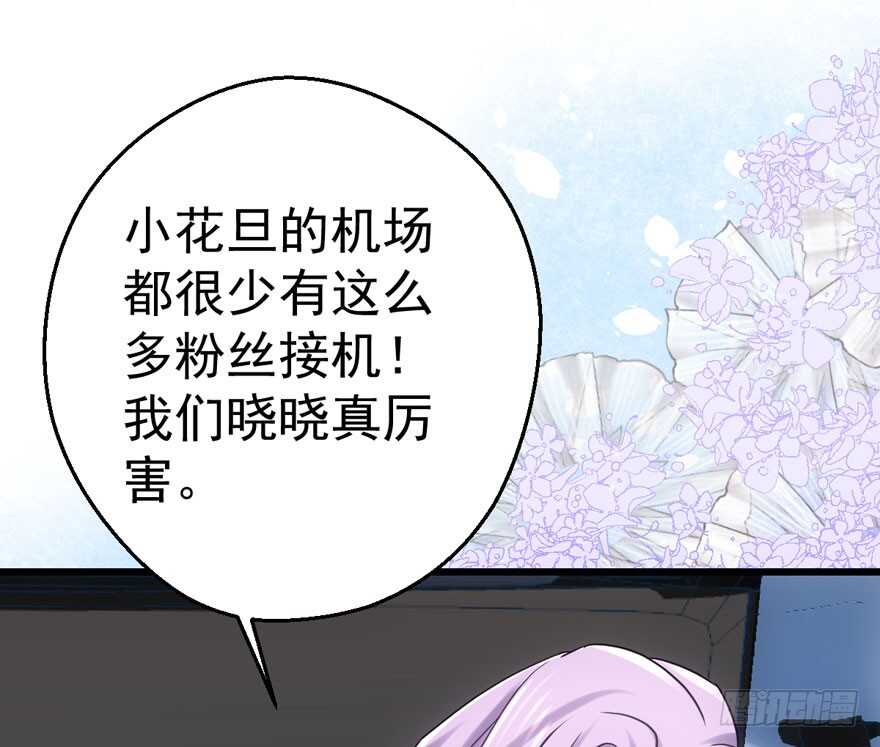 我才不是恶毒女配（麻辣女配）韩漫全集-男子气概我sandy姐无删减无遮挡章节图片 