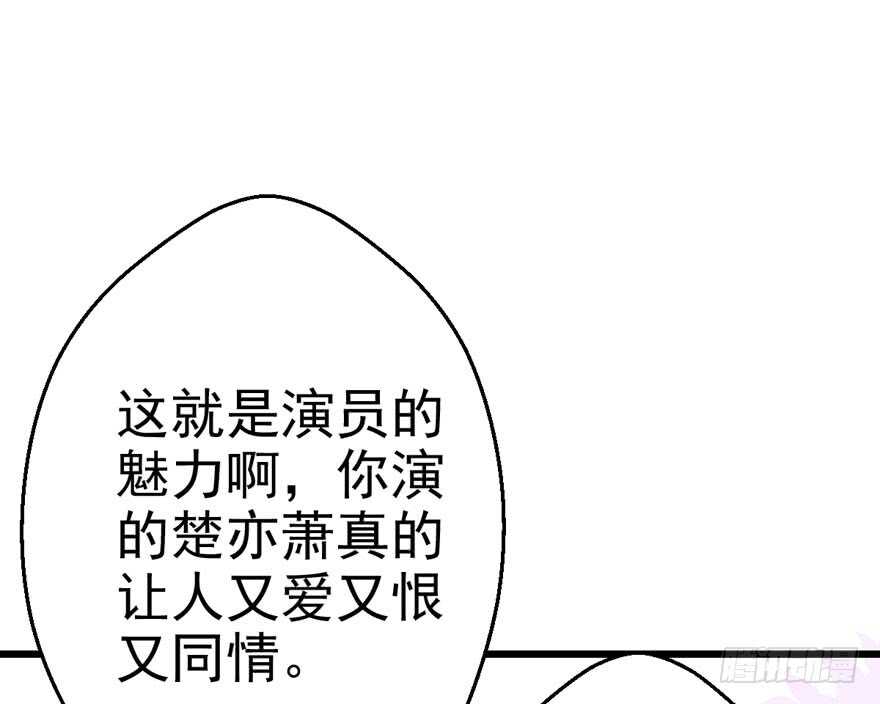 我才不是恶毒女配（麻辣女配）韩漫全集-男子气概我sandy姐无删减无遮挡章节图片 