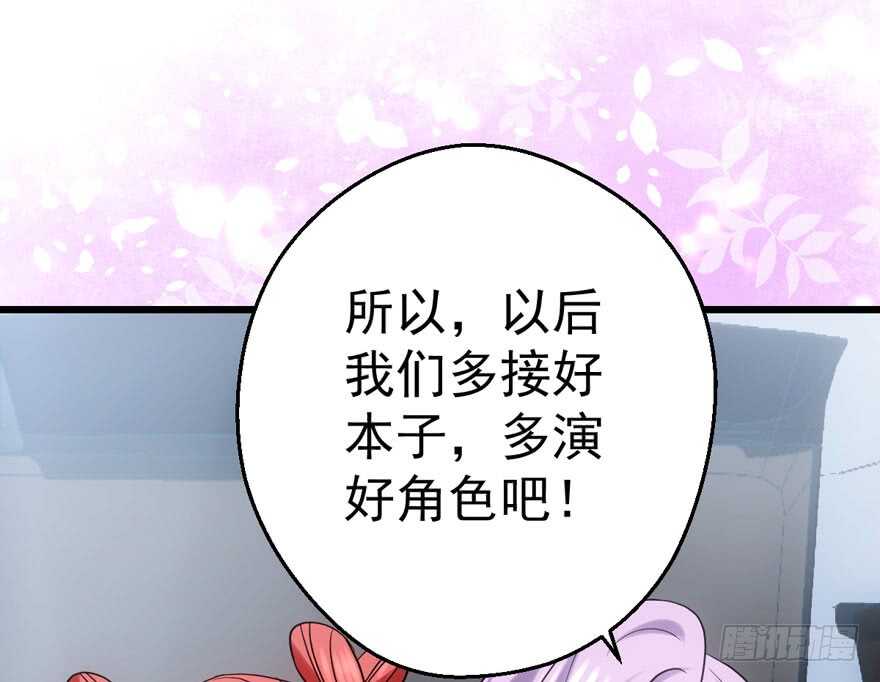 我才不是恶毒女配（麻辣女配）韩漫全集-男子气概我sandy姐无删减无遮挡章节图片 