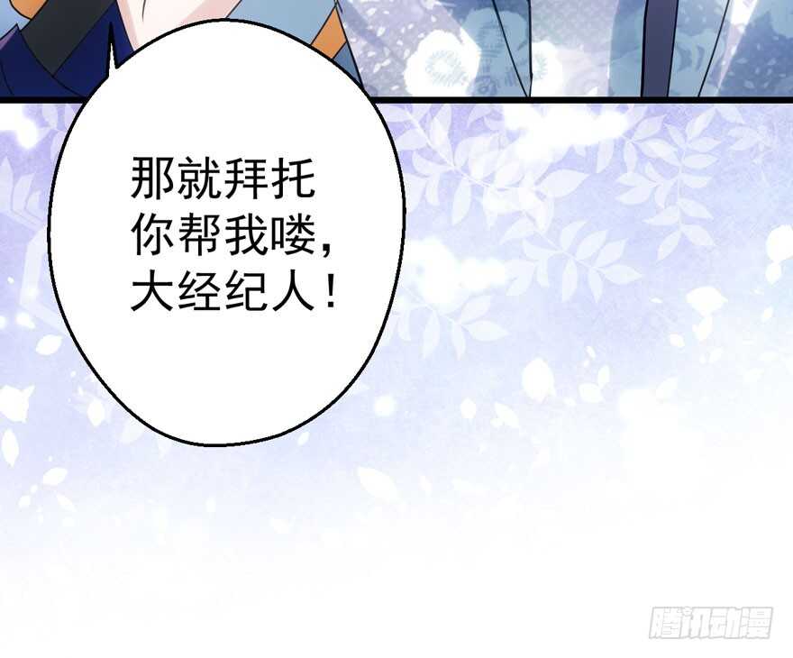 我才不是恶毒女配（麻辣女配）韩漫全集-男子气概我sandy姐无删减无遮挡章节图片 