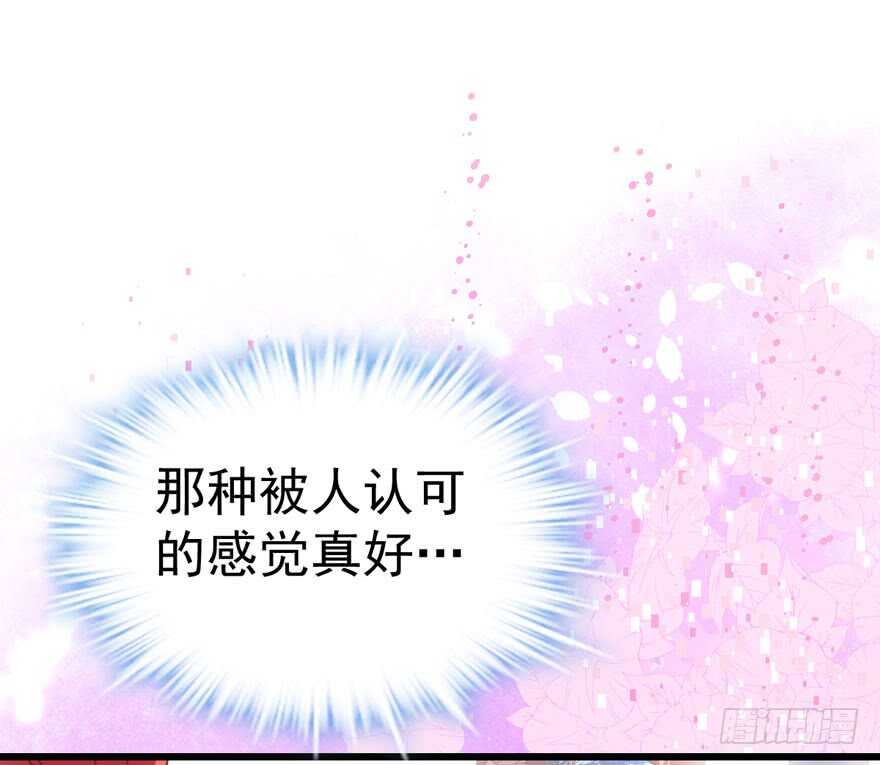 我才不是恶毒女配（麻辣女配）韩漫全集-男子气概我sandy姐无删减无遮挡章节图片 