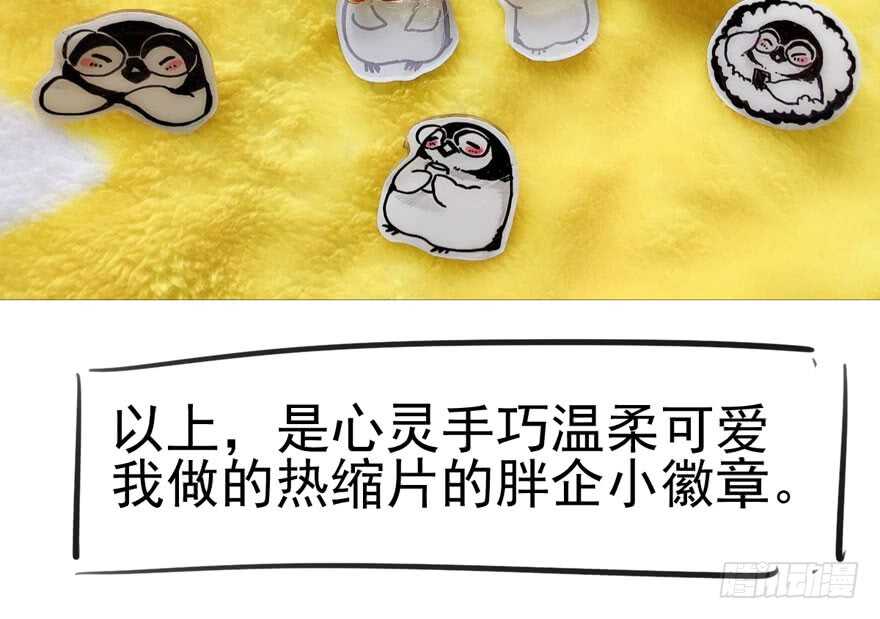 我才不是恶毒女配（麻辣女配）韩漫全集-好想欺负你无删减无遮挡章节图片 
