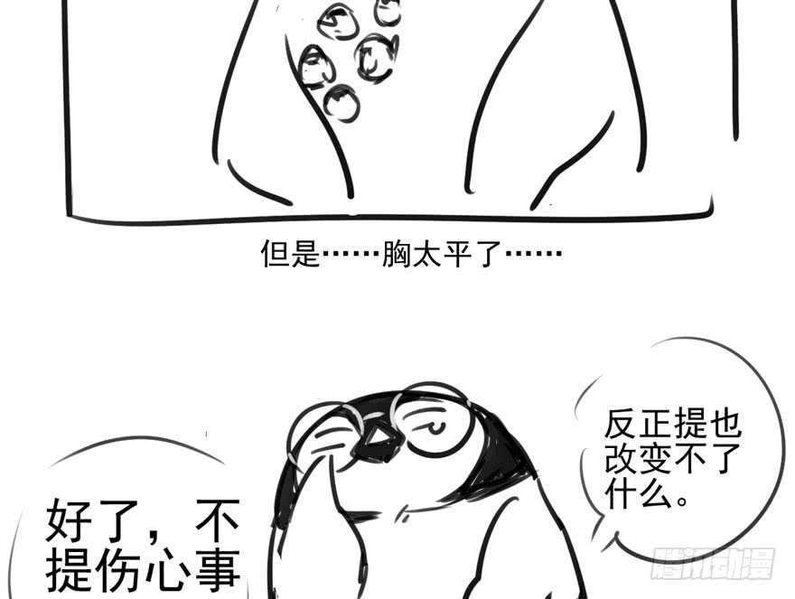 我才不是恶毒女配（麻辣女配）韩漫全集-好想欺负你无删减无遮挡章节图片 