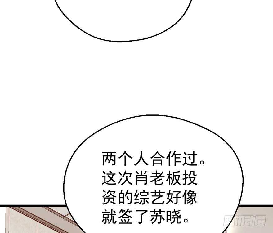 我才不是恶毒女配（麻辣女配）韩漫全集-好想欺负你无删减无遮挡章节图片 