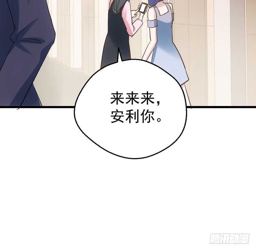 我才不是恶毒女配（麻辣女配）韩漫全集-好想欺负你无删减无遮挡章节图片 