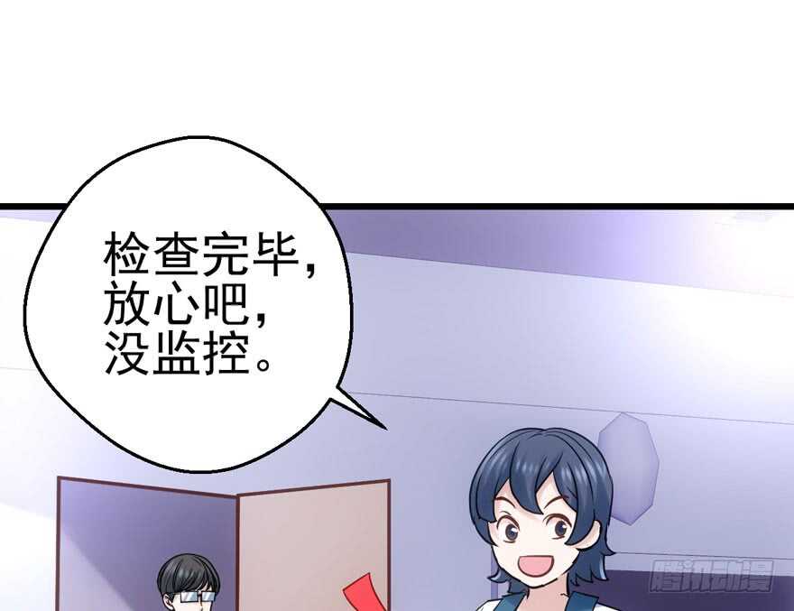 我才不是恶毒女配（麻辣女配）韩漫全集-好想欺负你无删减无遮挡章节图片 