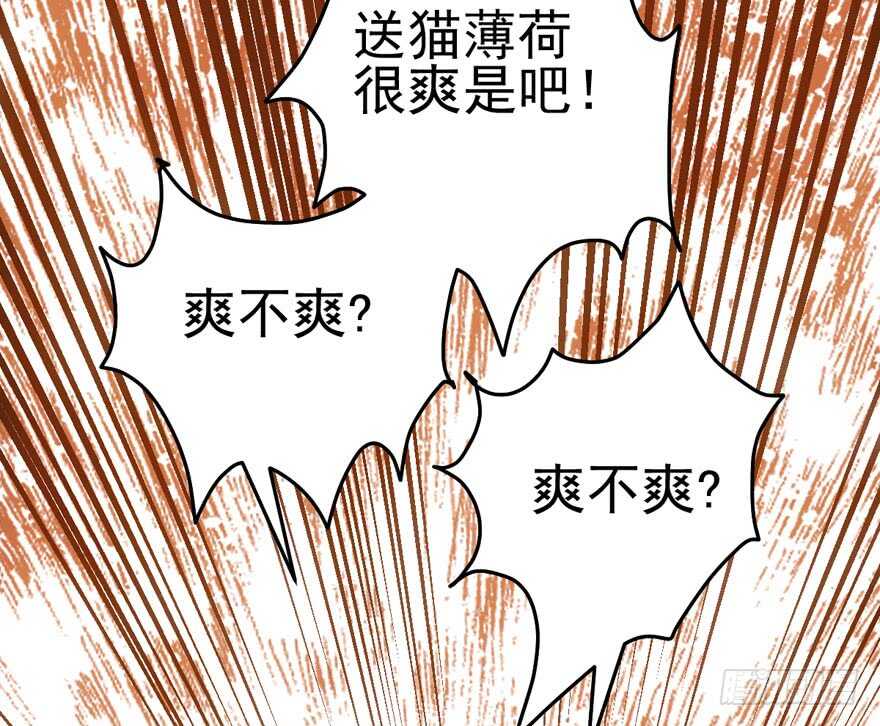 我才不是恶毒女配（麻辣女配）韩漫全集-好想欺负你无删减无遮挡章节图片 