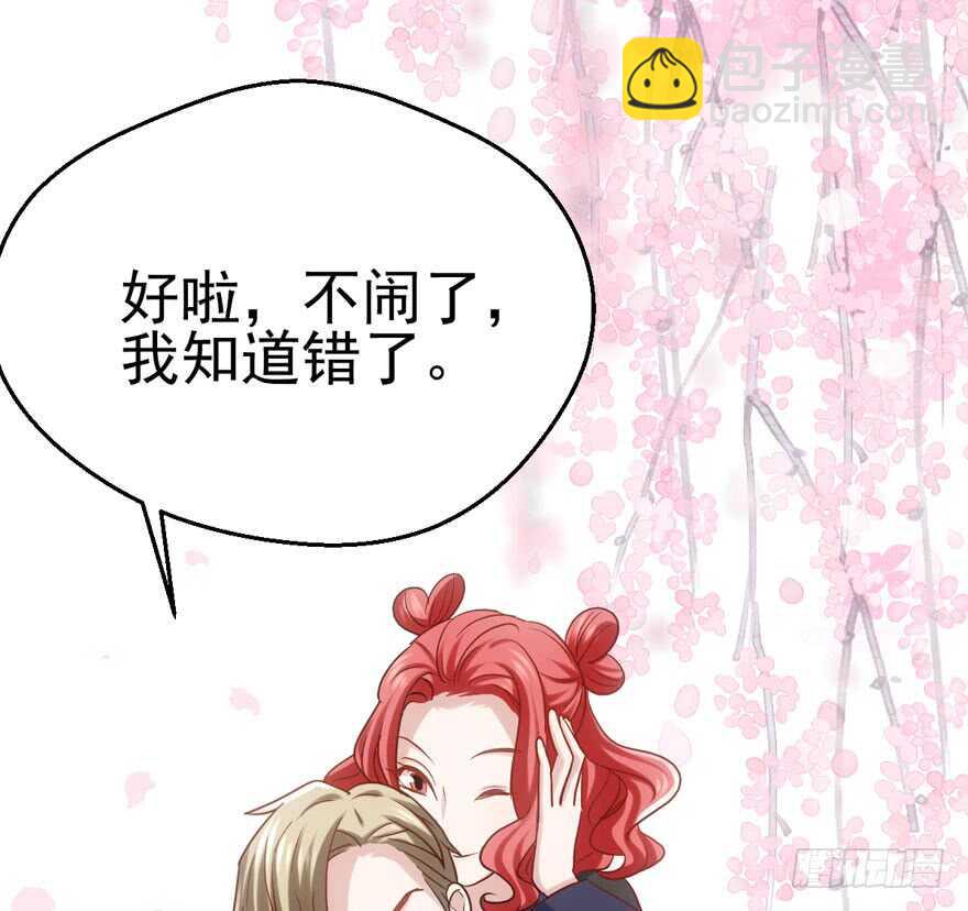 我才不是恶毒女配（麻辣女配）韩漫全集-好想欺负你无删减无遮挡章节图片 