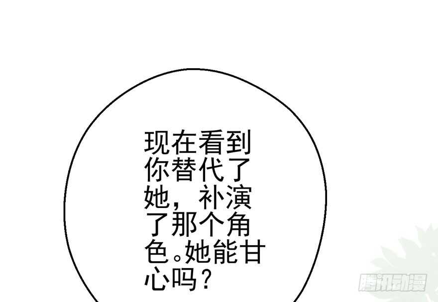 我才不是恶毒女配（麻辣女配）韩漫全集-好想欺负你无删减无遮挡章节图片 