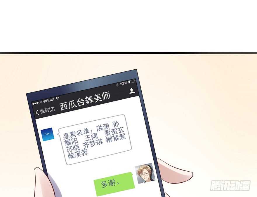 我才不是恶毒女配（麻辣女配）韩漫全集-好想欺负你无删减无遮挡章节图片 