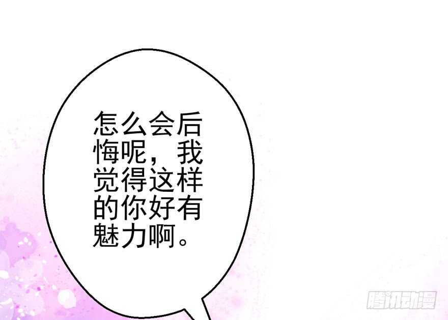 我才不是恶毒女配（麻辣女配）韩漫全集-好想欺负你无删减无遮挡章节图片 