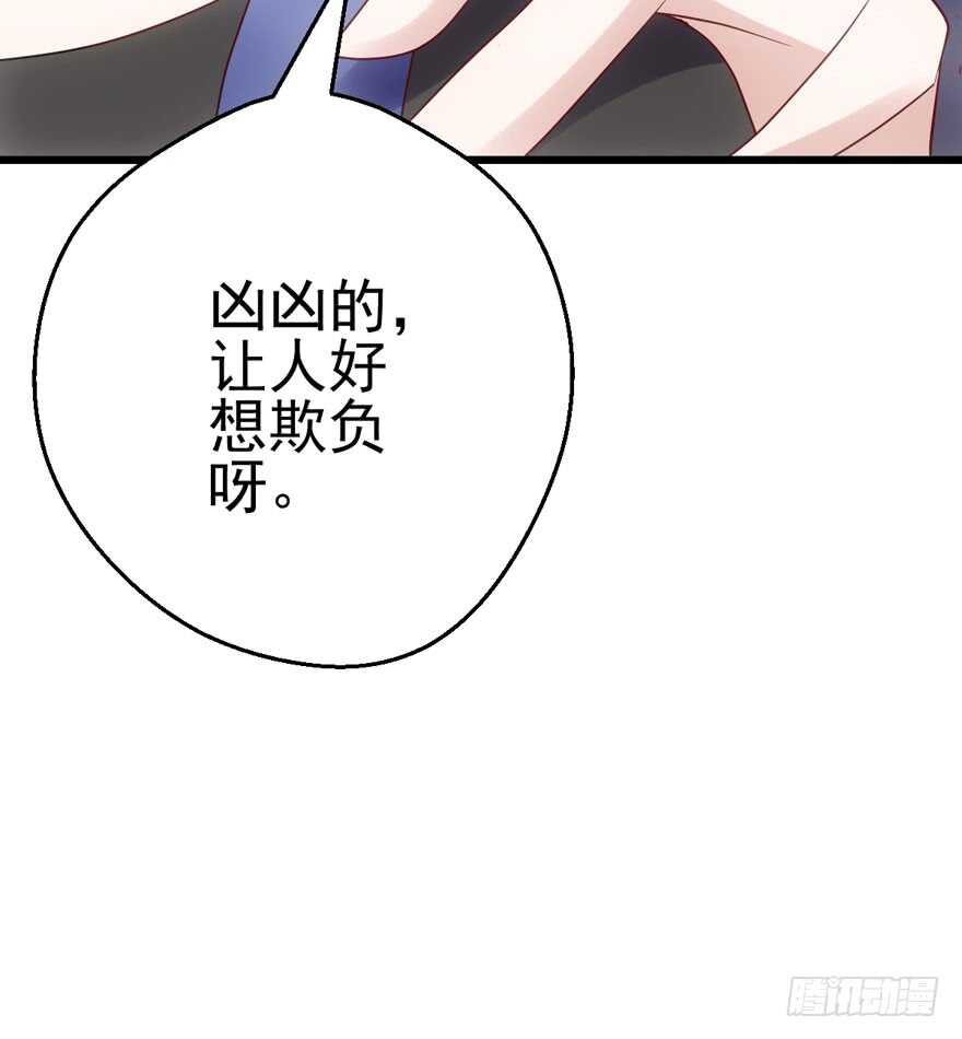 我才不是恶毒女配（麻辣女配）韩漫全集-好想欺负你无删减无遮挡章节图片 