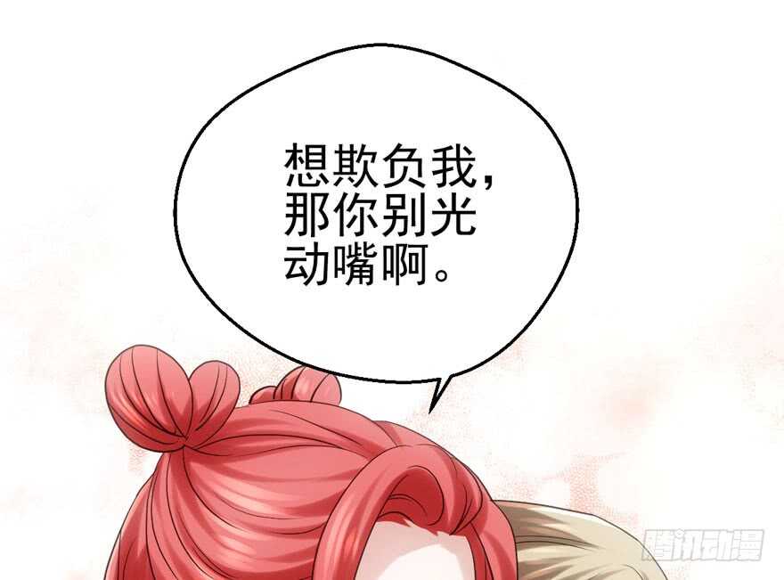 我才不是恶毒女配（麻辣女配）韩漫全集-好想欺负你无删减无遮挡章节图片 