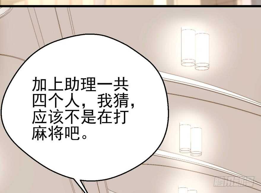 我才不是恶毒女配（麻辣女配）韩漫全集-成王败寇无删减无遮挡章节图片 