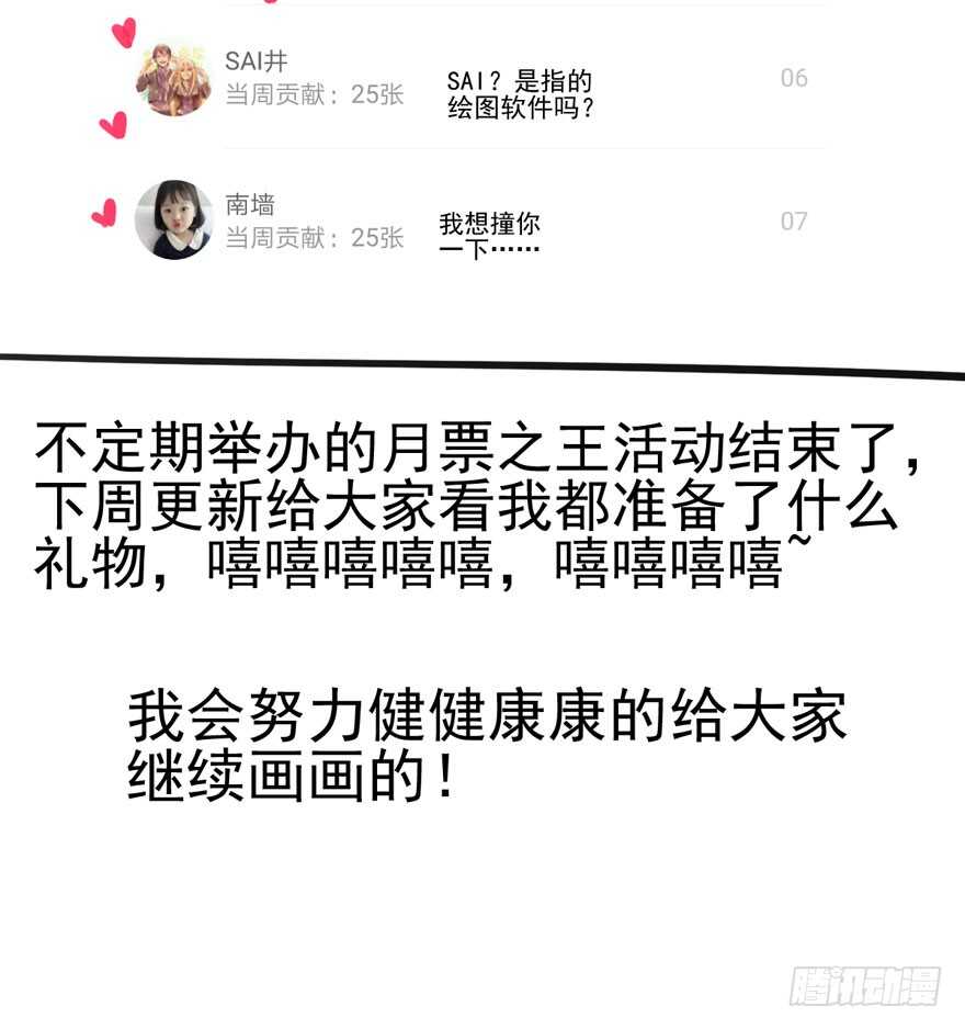 我才不是恶毒女配（麻辣女配）韩漫全集-成王败寇无删减无遮挡章节图片 