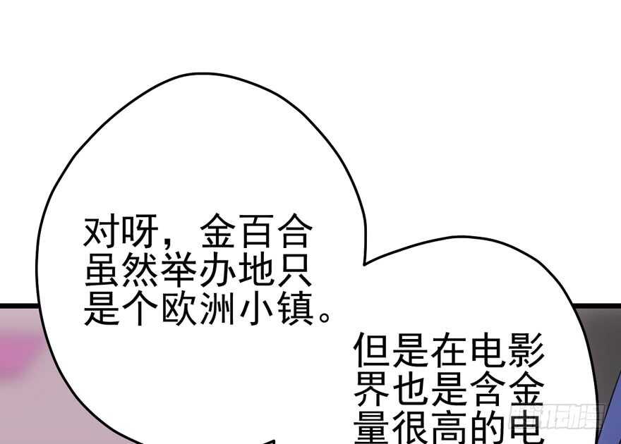 我才不是恶毒女配（麻辣女配）韩漫全集-成王败寇无删减无遮挡章节图片 