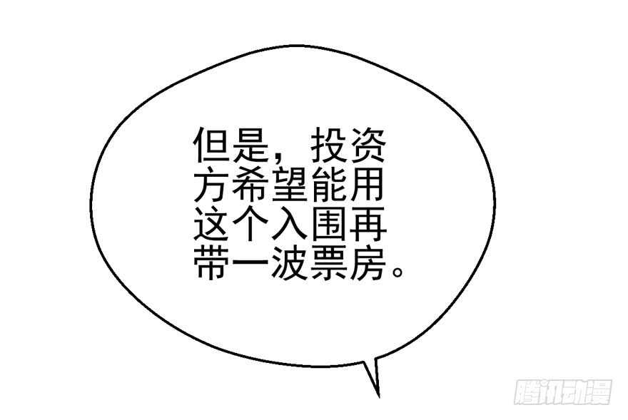 我才不是恶毒女配（麻辣女配）韩漫全集-成王败寇无删减无遮挡章节图片 