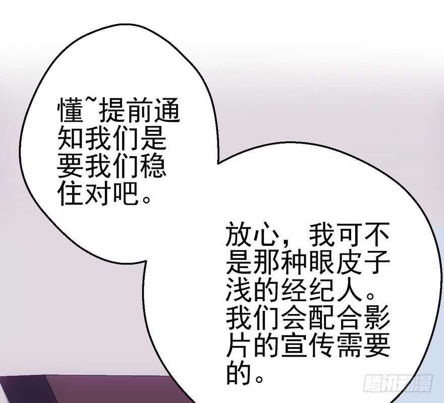 我才不是恶毒女配（麻辣女配）韩漫全集-成王败寇无删减无遮挡章节图片 