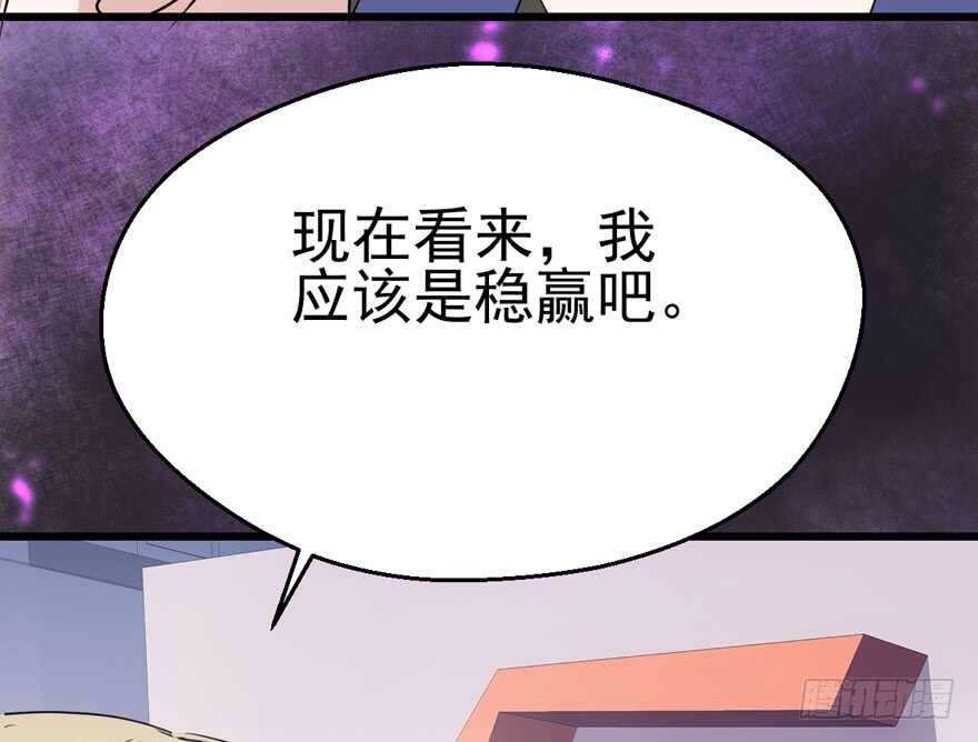 我才不是恶毒女配（麻辣女配）韩漫全集-成王败寇无删减无遮挡章节图片 