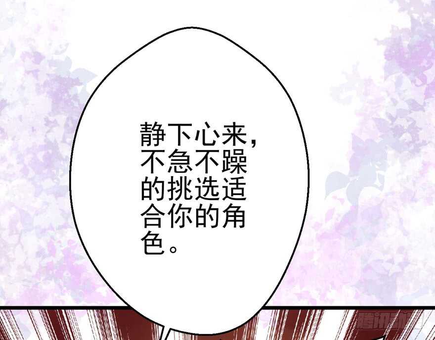 我才不是恶毒女配（麻辣女配）韩漫全集-成王败寇无删减无遮挡章节图片 