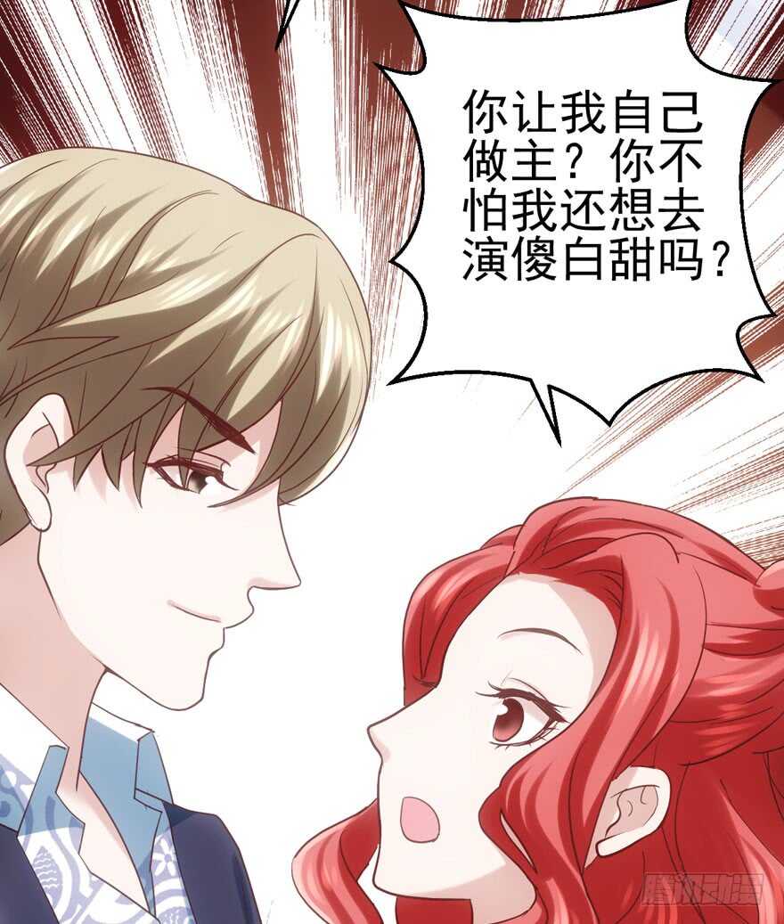 我才不是恶毒女配（麻辣女配）韩漫全集-成王败寇无删减无遮挡章节图片 