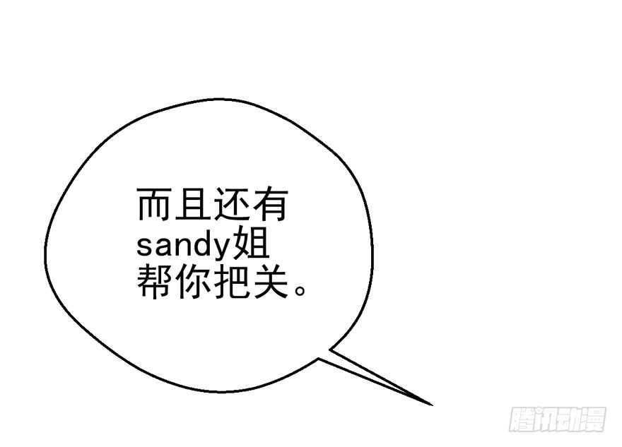 我才不是恶毒女配（麻辣女配）韩漫全集-成王败寇无删减无遮挡章节图片 