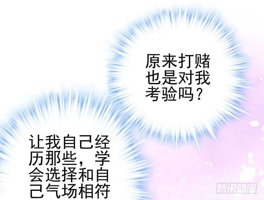 我才不是恶毒女配（麻辣女配）韩漫全集-成王败寇无删减无遮挡章节图片 