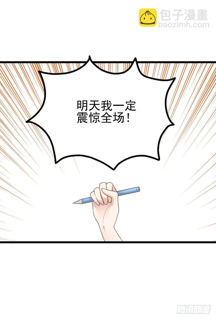 我才不是恶毒女配（麻辣女配）韩漫全集-恶毒女配大变身无删减无遮挡章节图片 