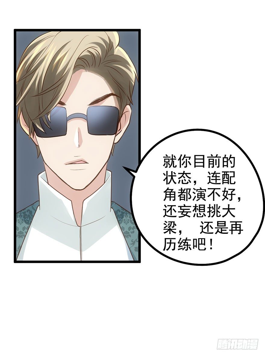 我才不是恶毒女配（麻辣女配）韩漫全集-恶毒女配大变身无删减无遮挡章节图片 