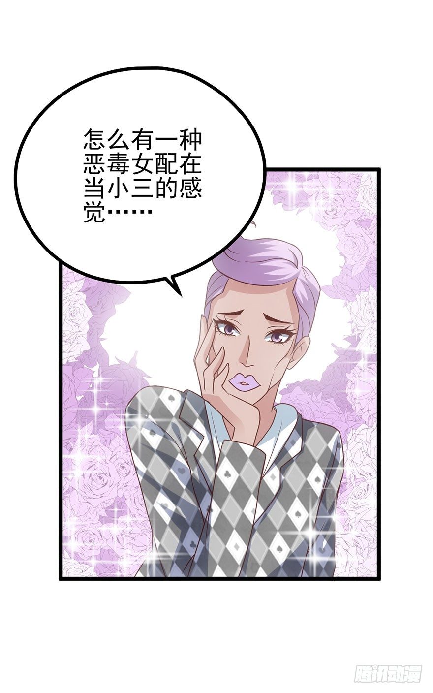 我才不是恶毒女配（麻辣女配）韩漫全集-恶毒女配大变身无删减无遮挡章节图片 