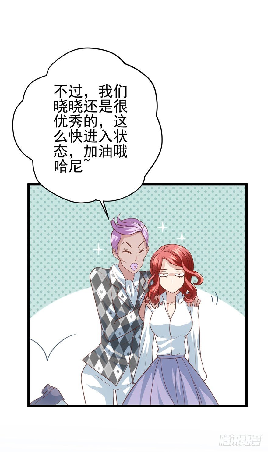 我才不是恶毒女配（麻辣女配）韩漫全集-恶毒女配大变身无删减无遮挡章节图片 